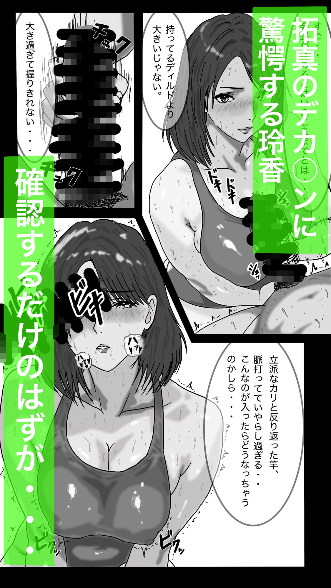 転職したスポーツジムは女性専用。男は僕ひとり。＃2 画像5
