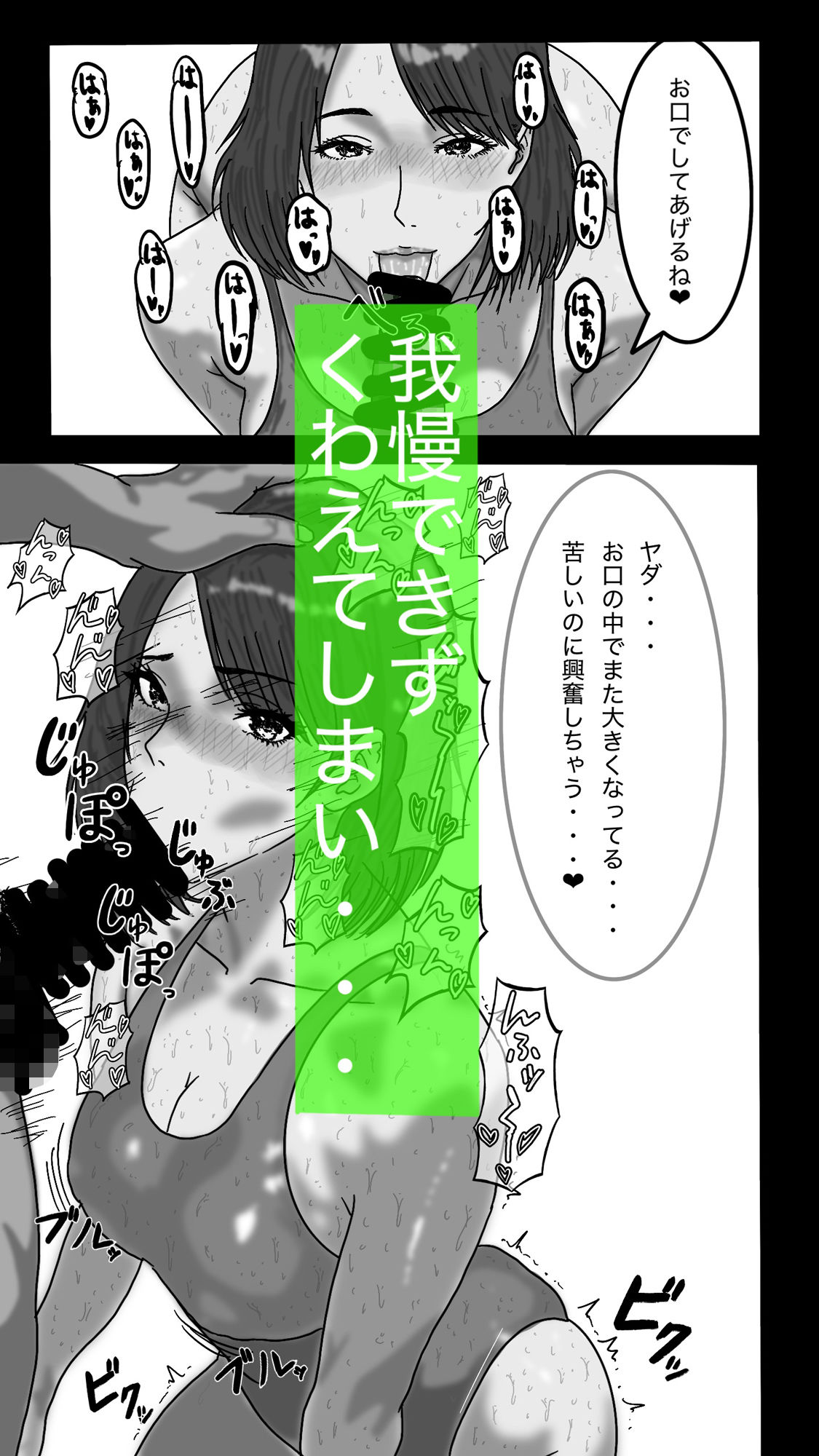 転職したスポーツジムは女性専用。男は僕ひとり。＃2 画像6