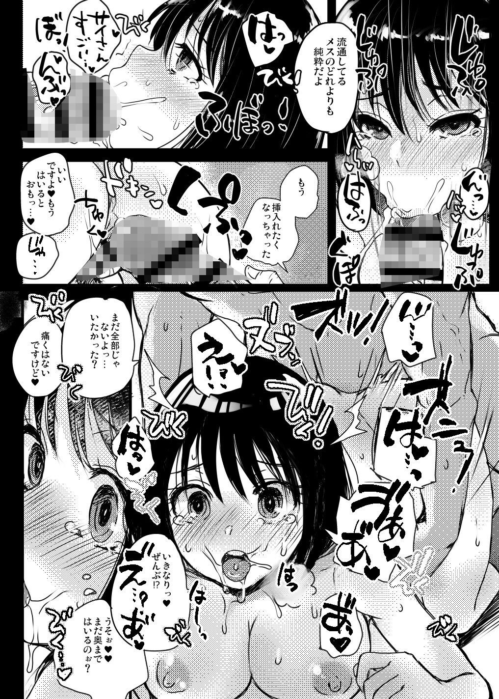 犬になる。完全版 画像2