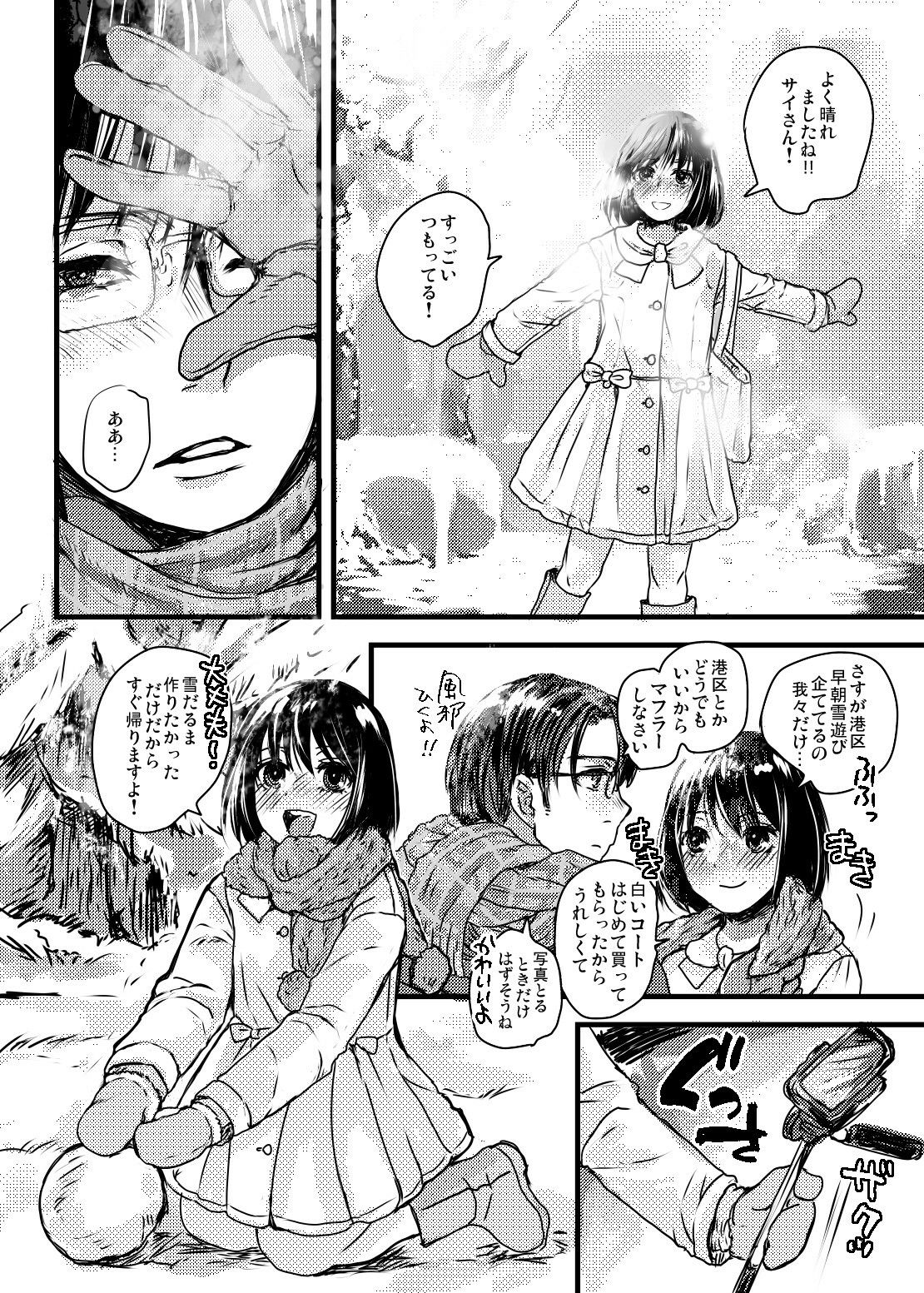 犬になる。完全版 画像6