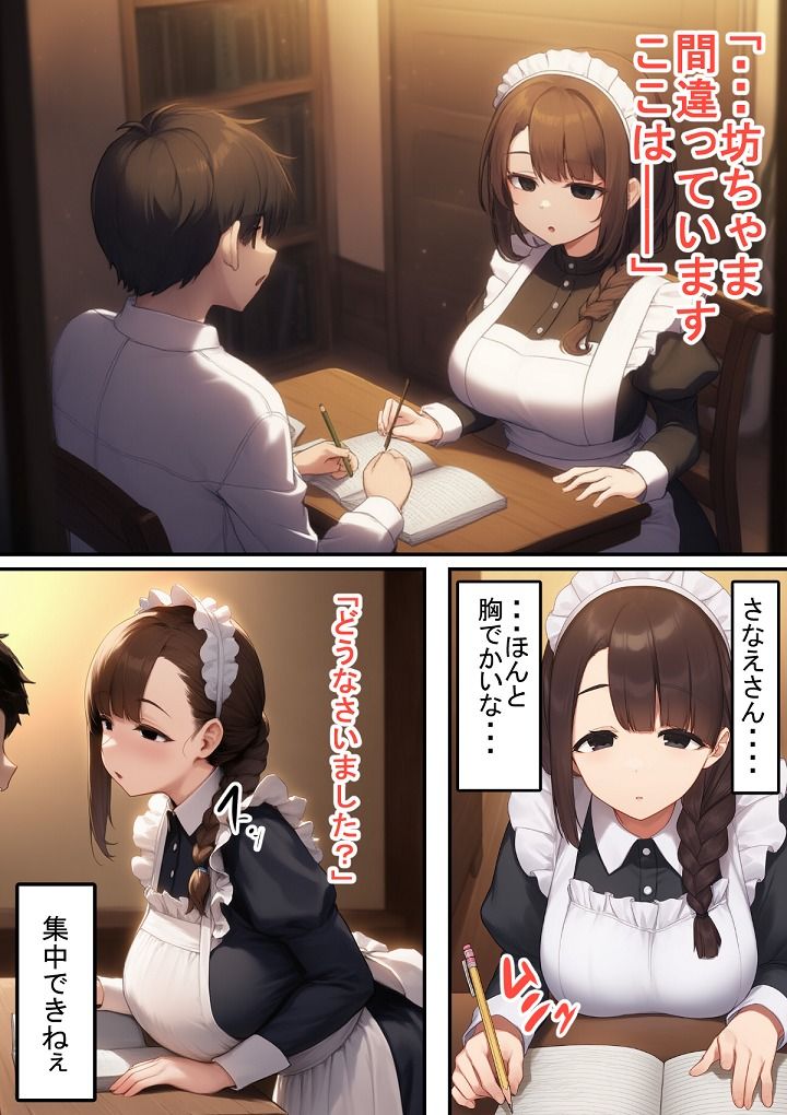 サンプル画像2:無表情メイドさんの性根(じくじょ) [d_720276]