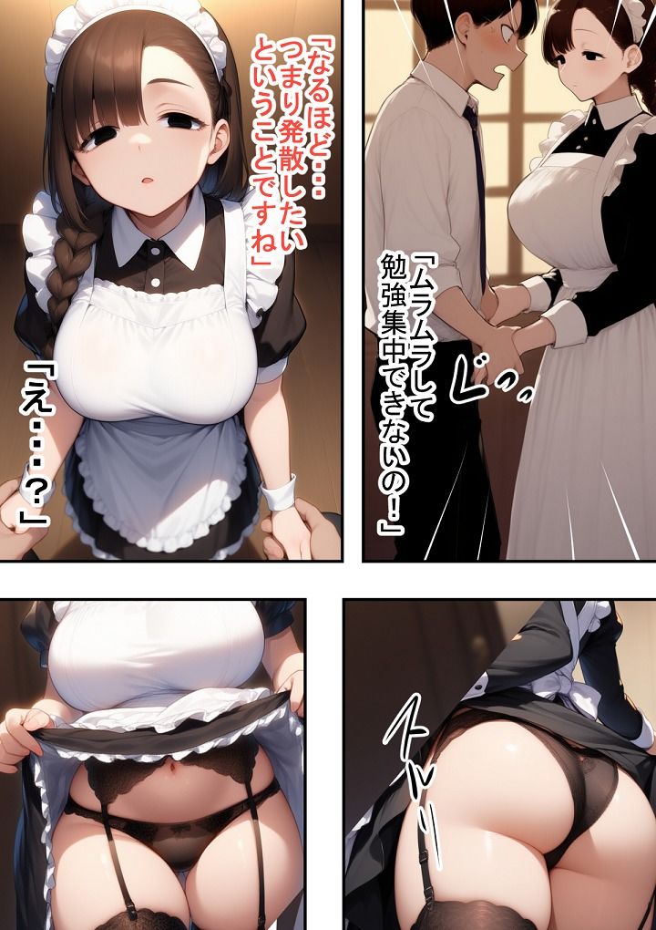 サンプル画像3:無表情メイドさんの性根(じくじょ) [d_720276]