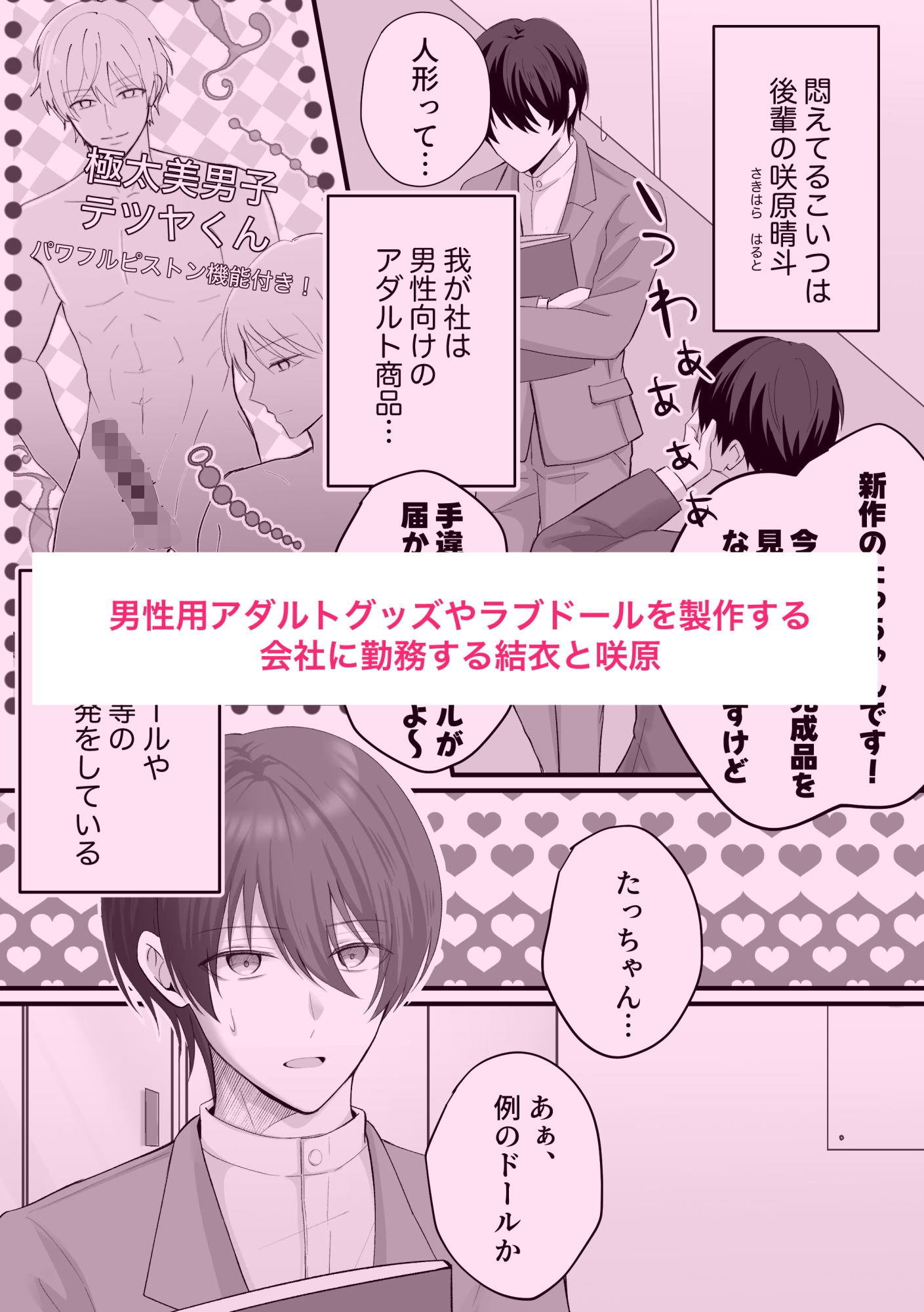 先輩！人形になってくれませんか？ サンプル1