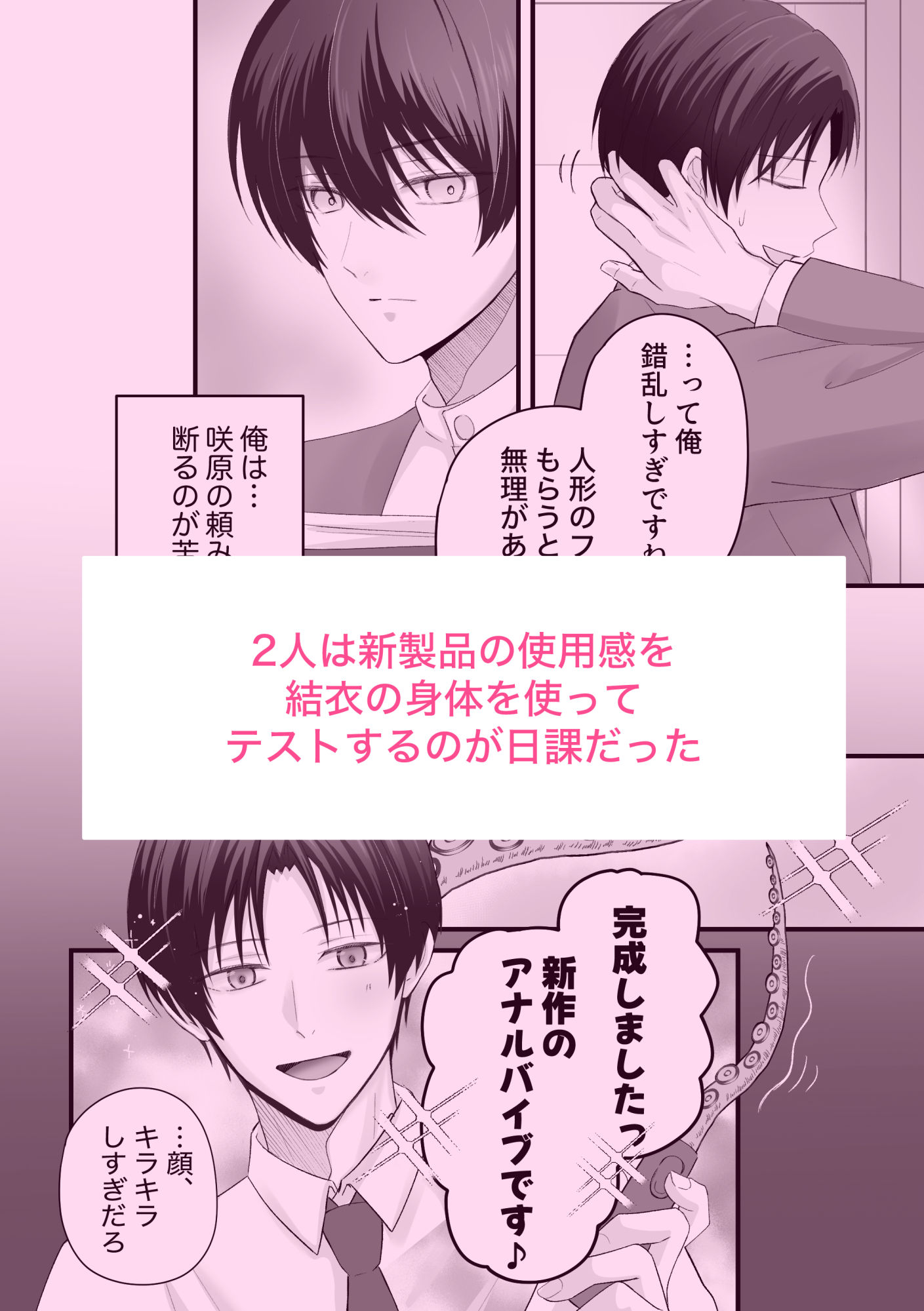 先輩！人形になってくれませんか？ サンプル2