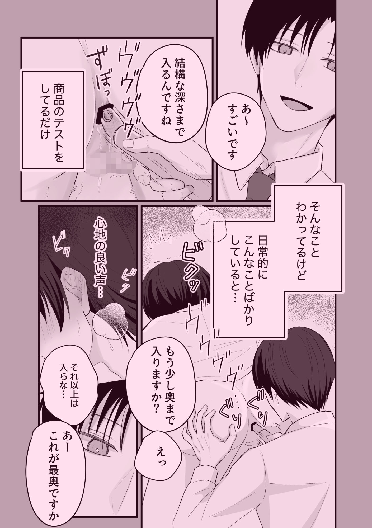 先輩！人形になってくれませんか？ サンプル3