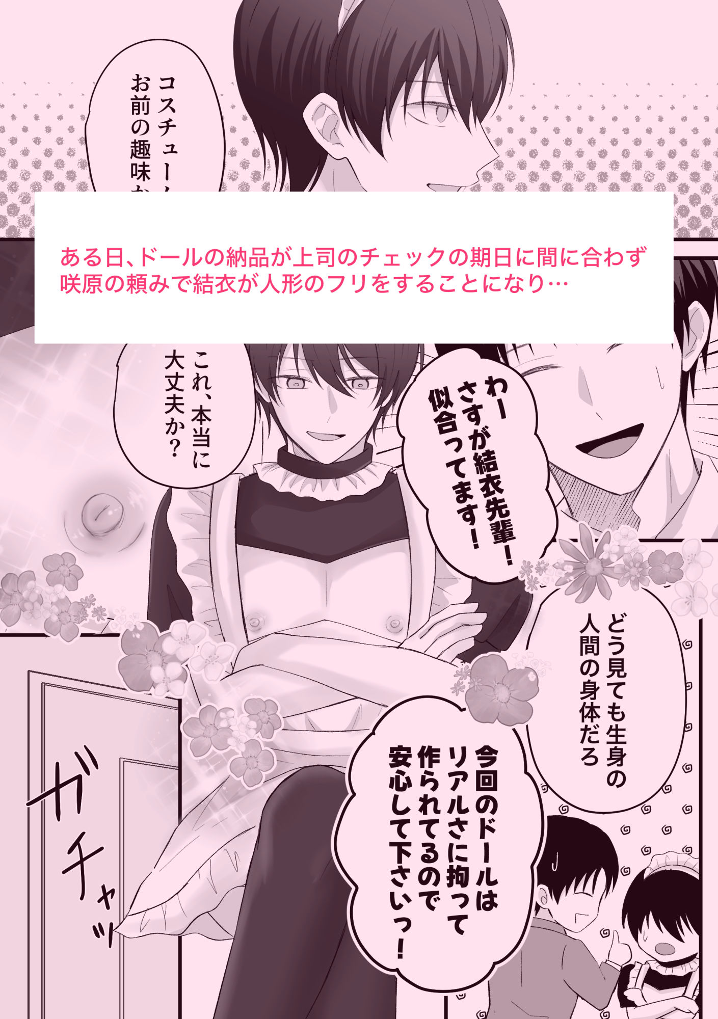 先輩！人形になってくれませんか？ サンプル5