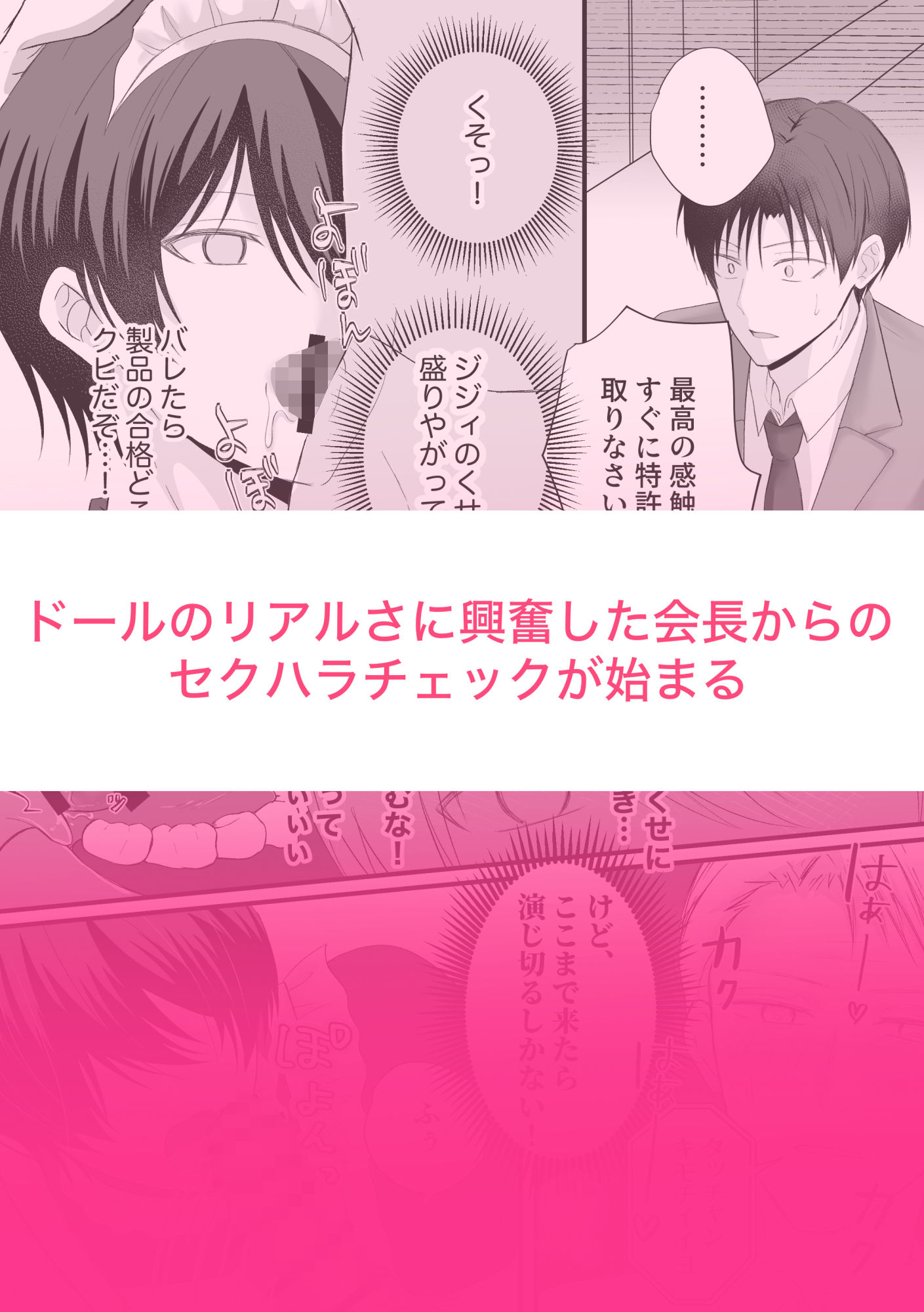 先輩！人形になってくれませんか？ サンプル7