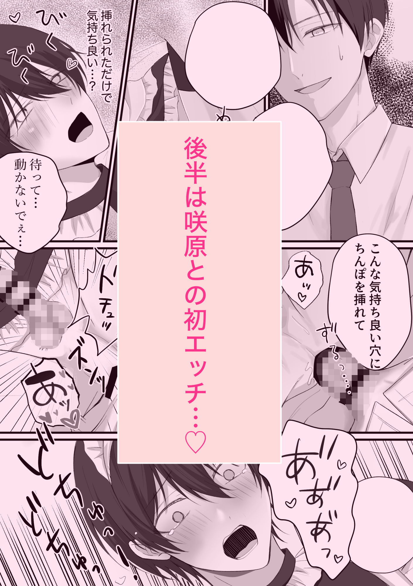 先輩！人形になってくれませんか？ サンプル8