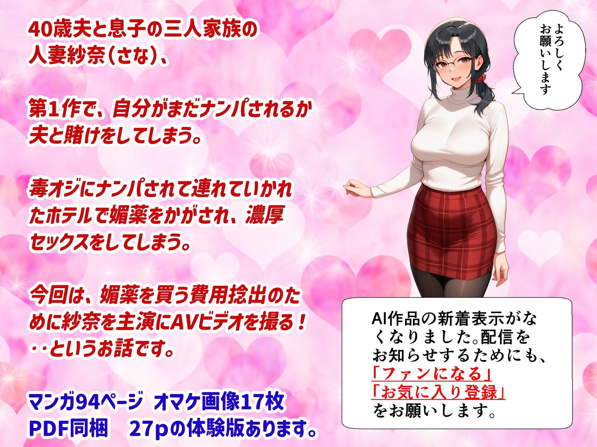 妻が毒オジに四たび媚薬を盛られた件〜AV撮影編 画像1