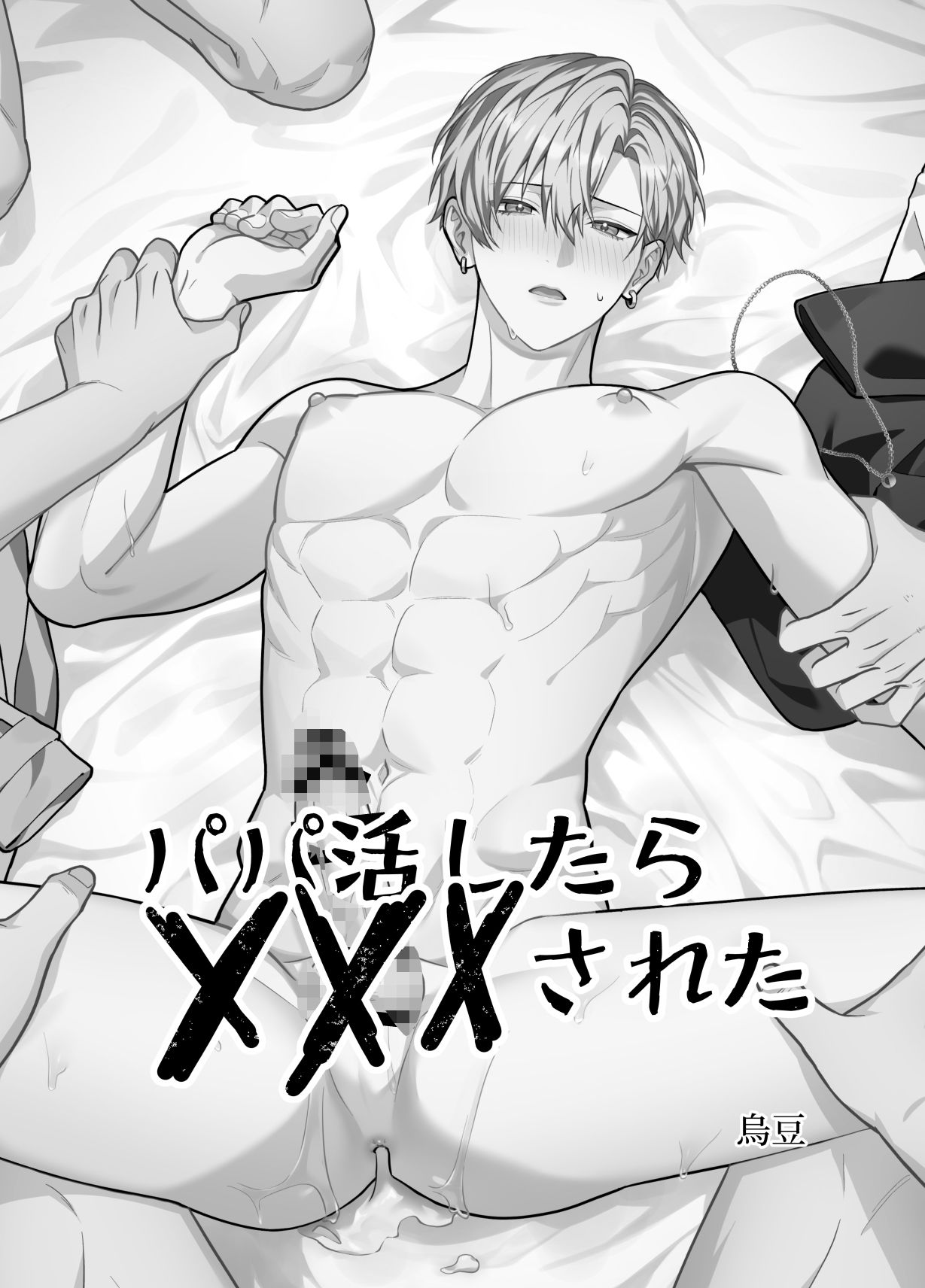 モブレアンソロ 無料画像2