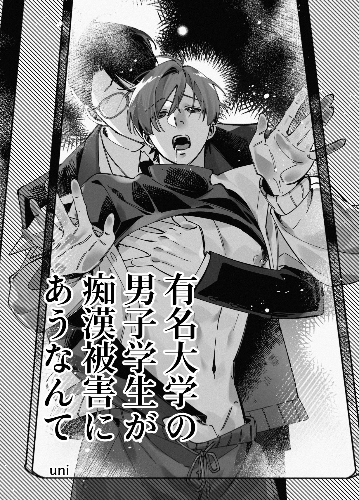 モブレアンソロ 無料画像6