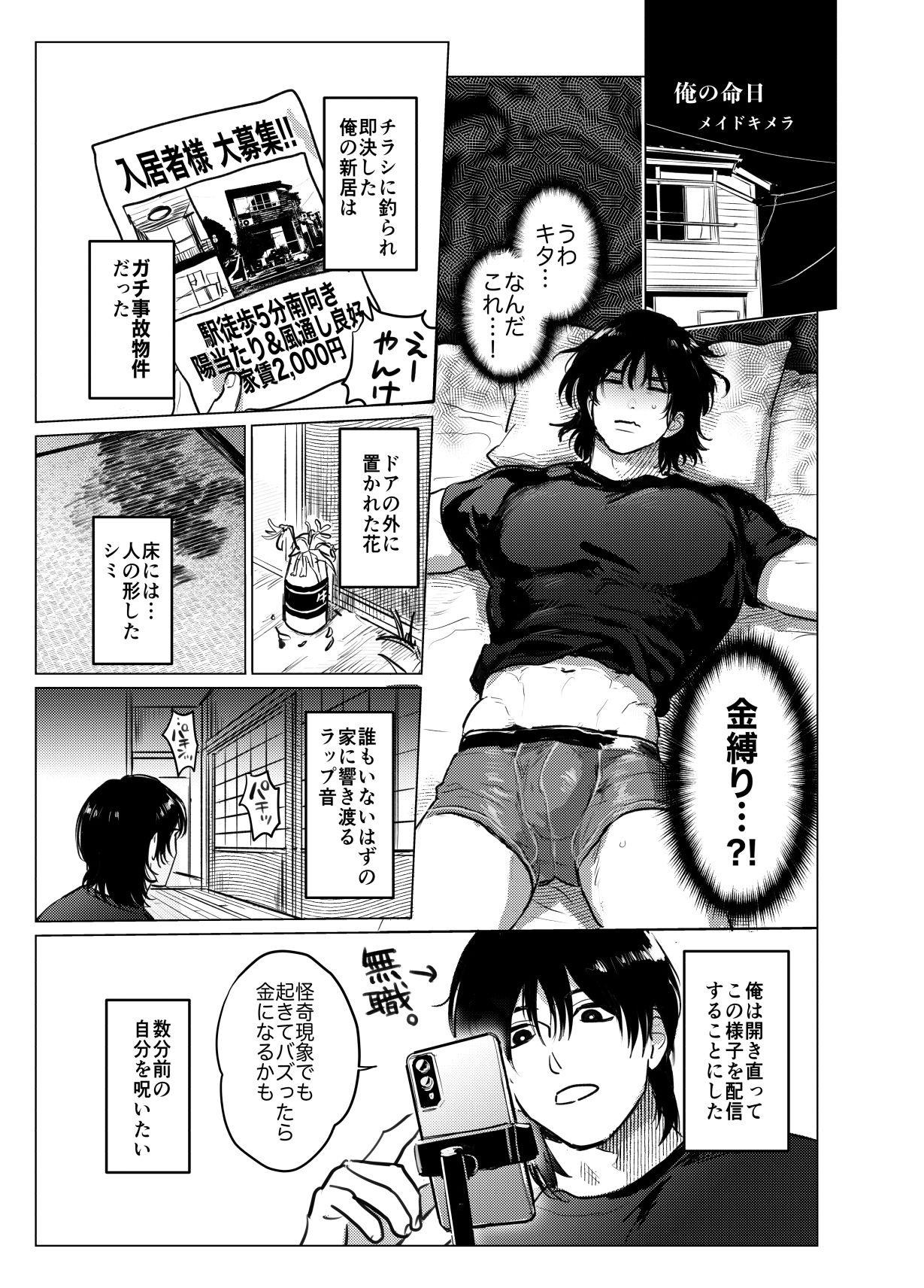 モブレアンソロ 無料画像7