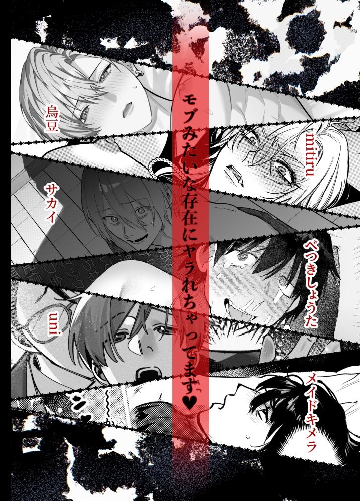 モブレアンソロ 無料画像8