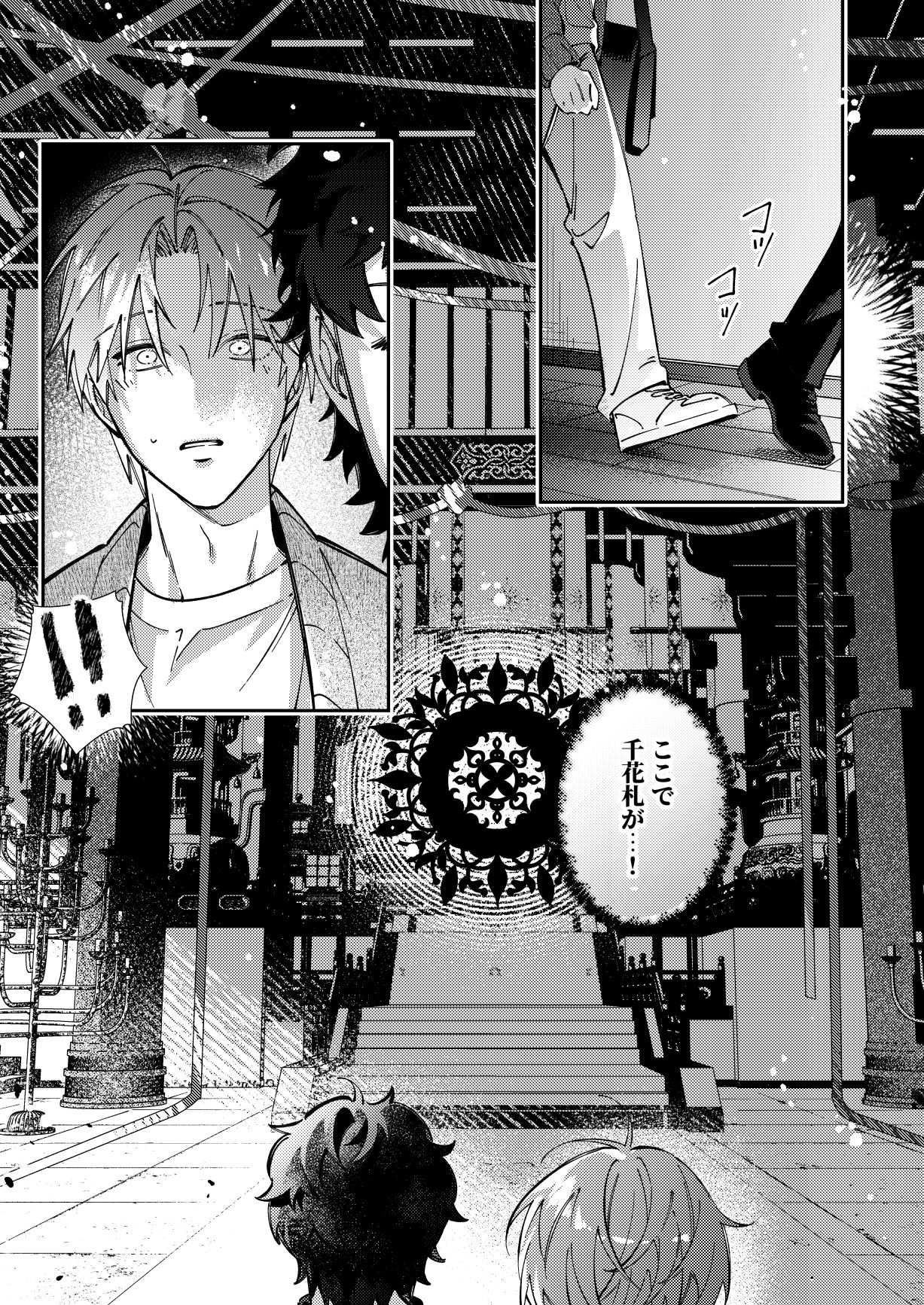 BLOOD LINE―怪異オメガバース― 無料画像6