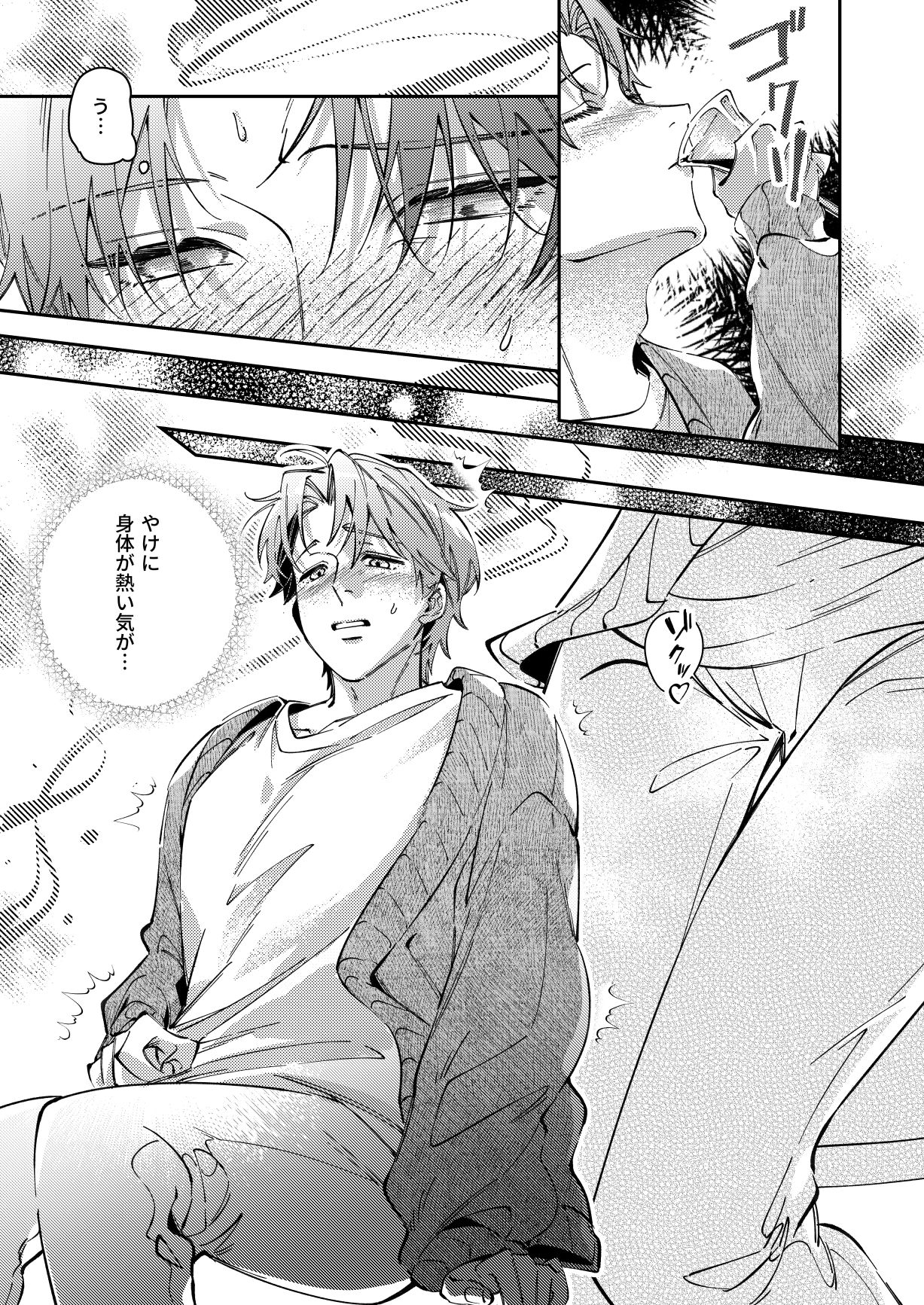 BLOOD LINE―怪異オメガバース― 無料画像8