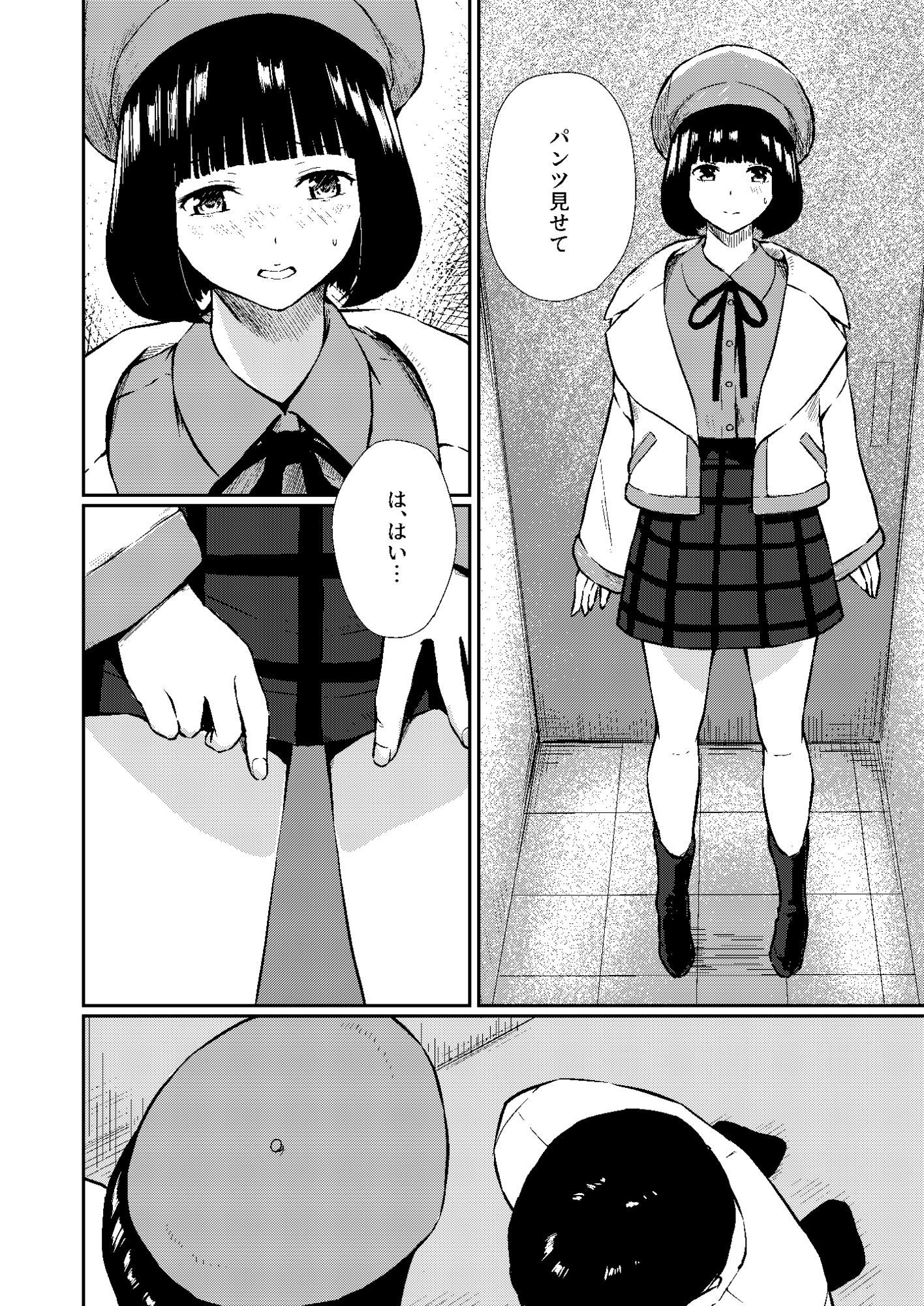 体験入店 一日目 画像4