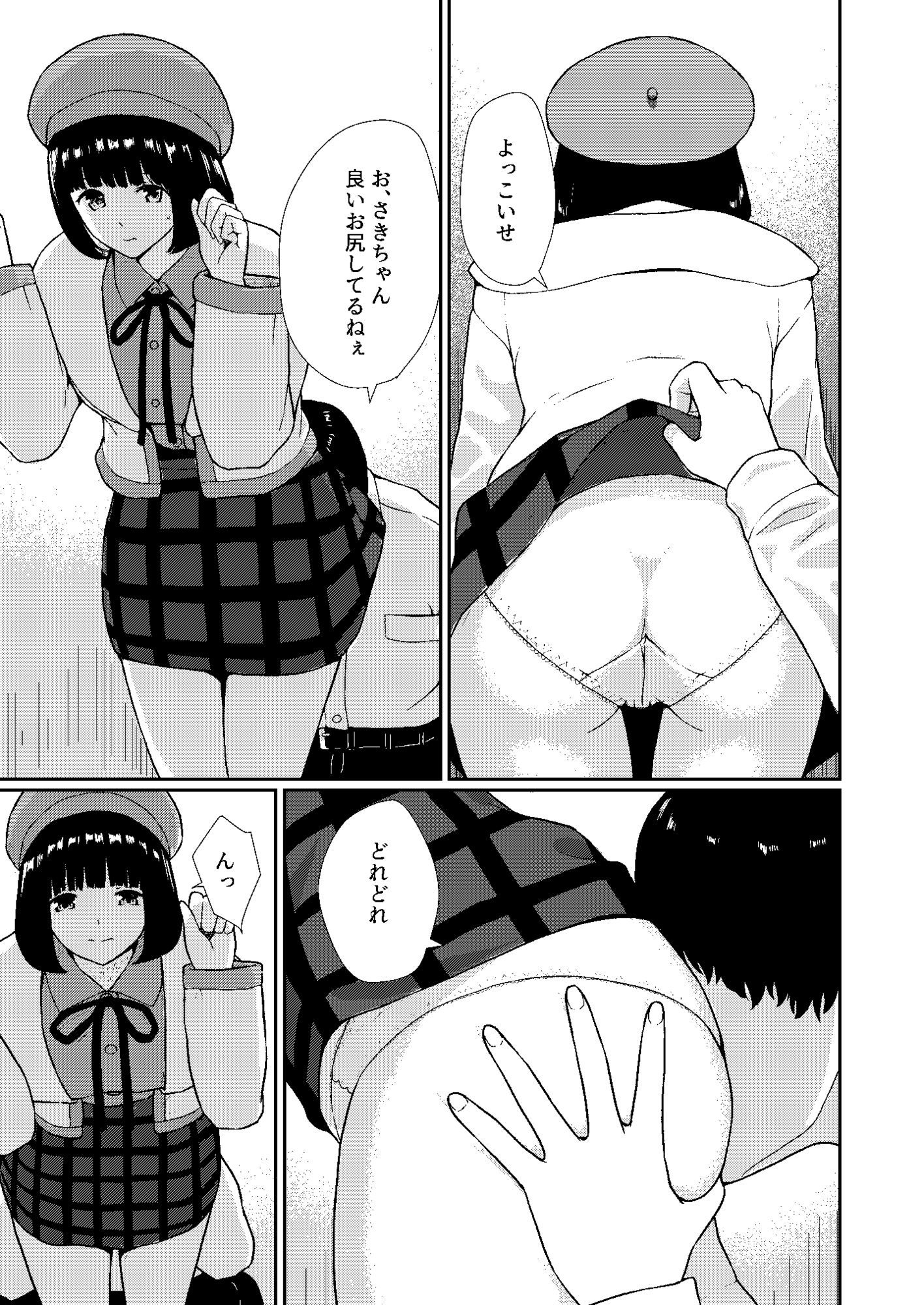 体験入店 一日目 画像7