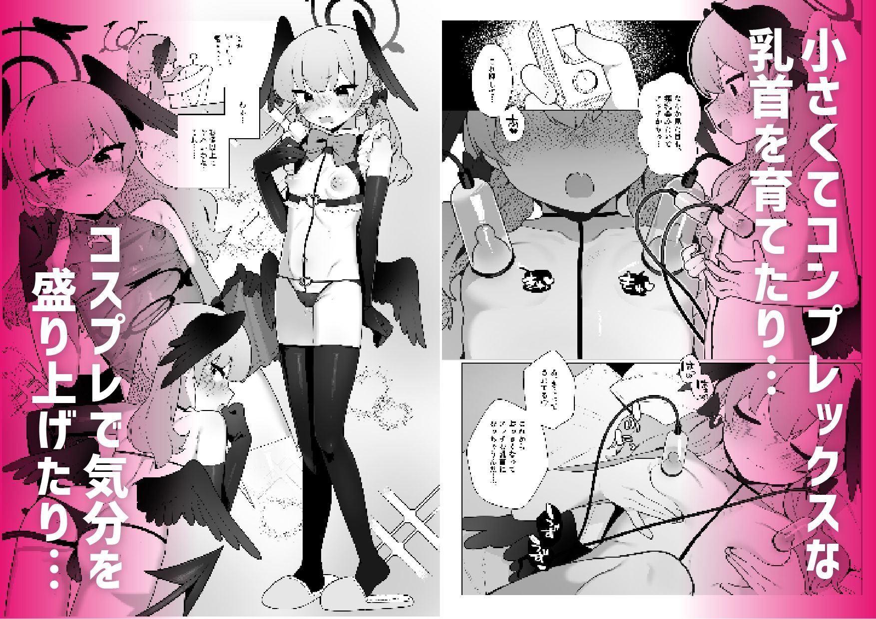 コハルちゃんは性長期っ 上