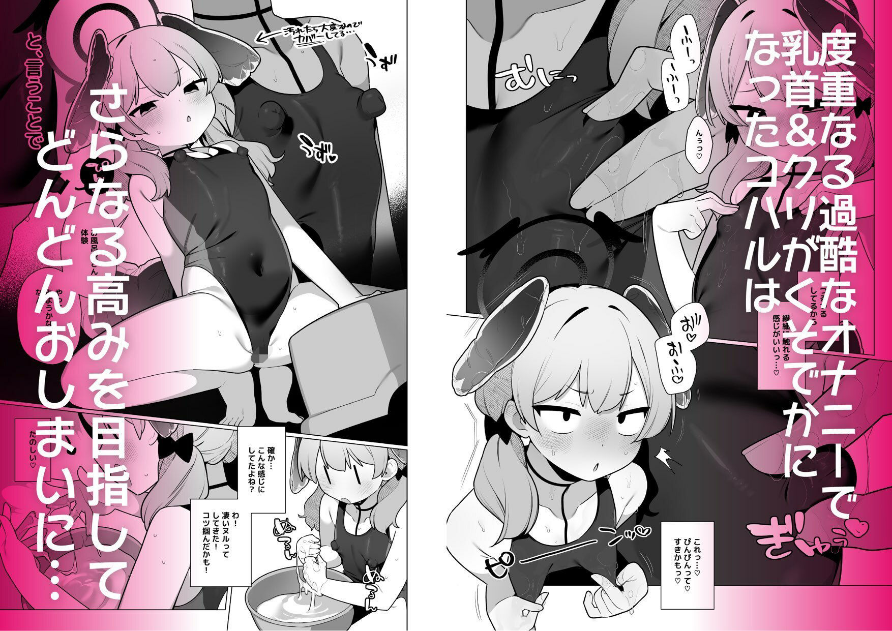 コハルちゃんは性長期っ 下