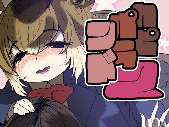 カピバランド2 画像1