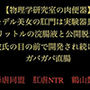 【物理学研究室の肉便器】モデル美女の肛門は実験器具。1リットルの浣腸液と公開脱糞、彼氏の目の前で開発され続けたガバガバ直腸