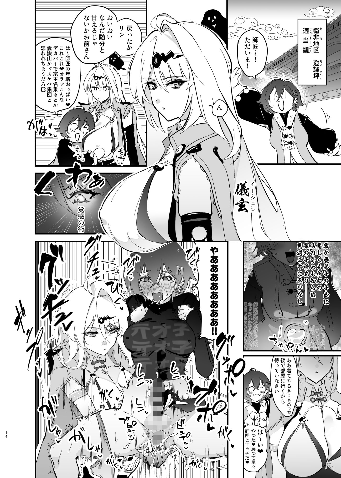 サンプル画像3:ふたなリンちゃんVS.おとなのおねえさん’s(Hotel Negresco) [d_720347]