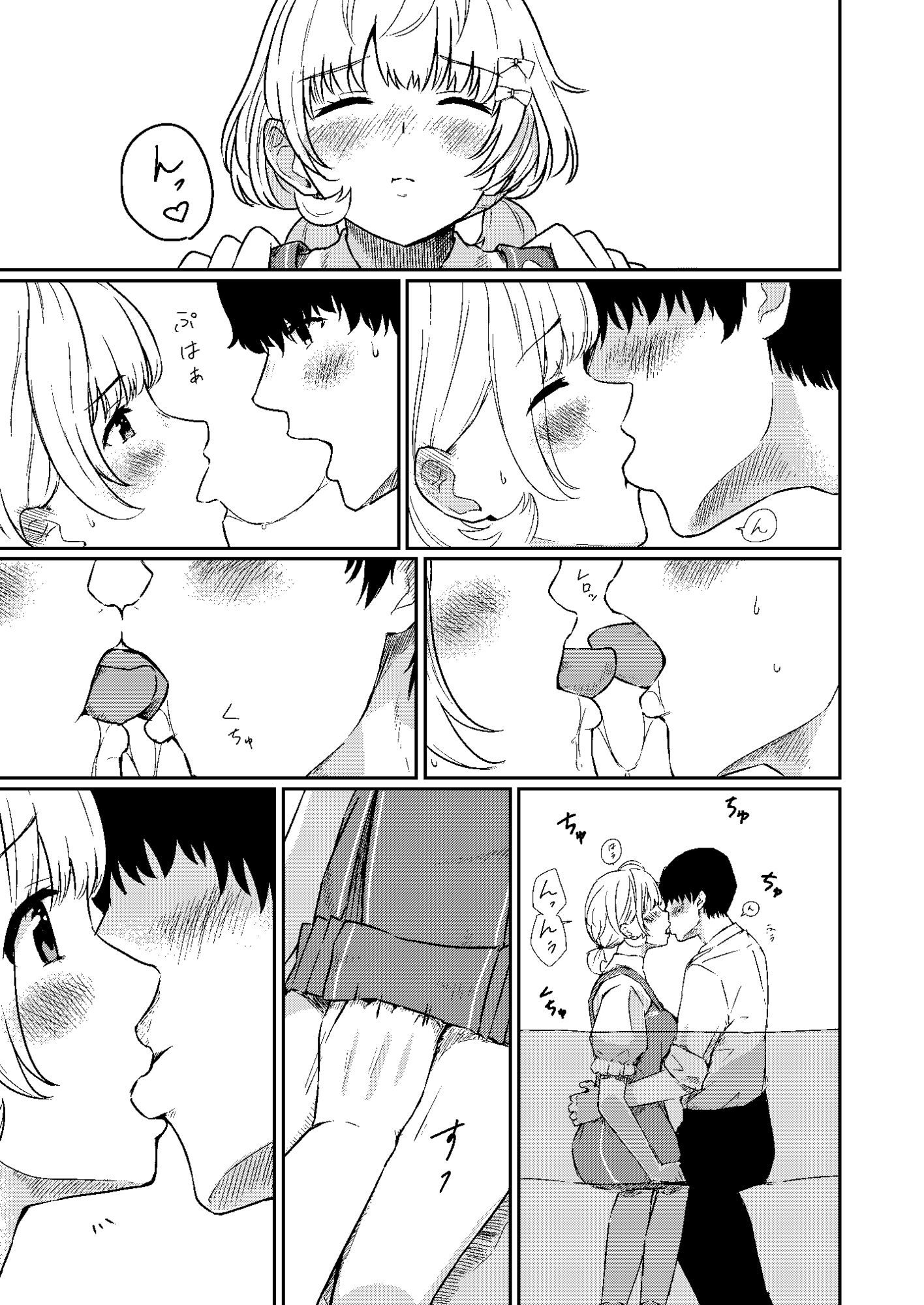 はるきの恋人練習 画像7