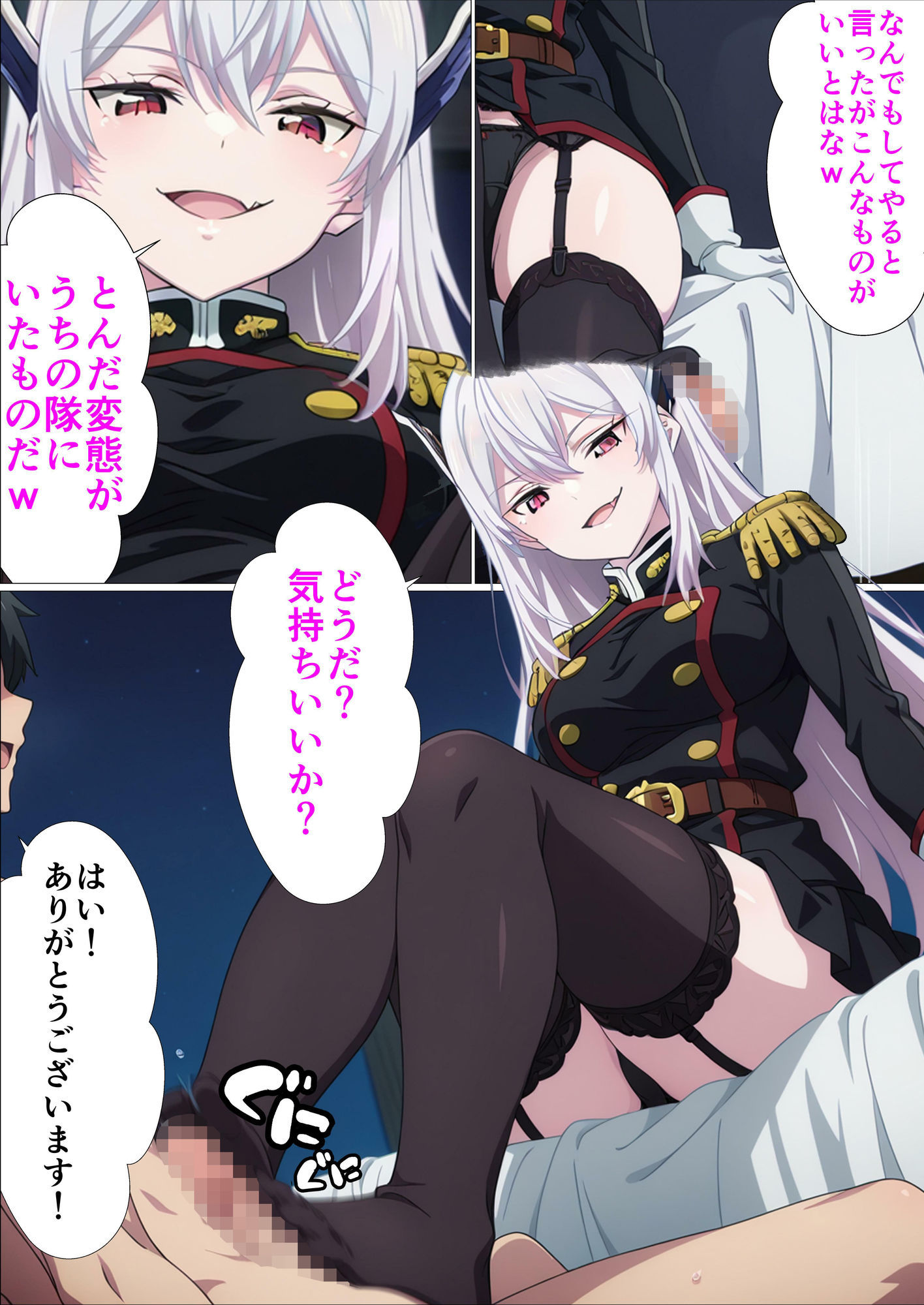 サンプル画像3:魔都精兵の性処理係(派遣社員) [d_720356]