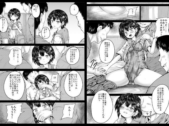 街で見かけた犯したい娘 画像1