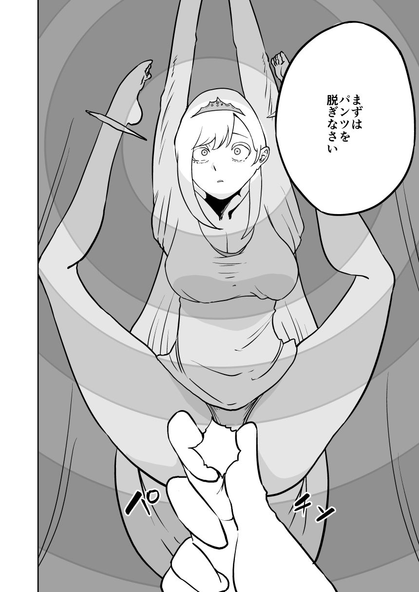【尊厳破壊】王女の悪夢 画像7