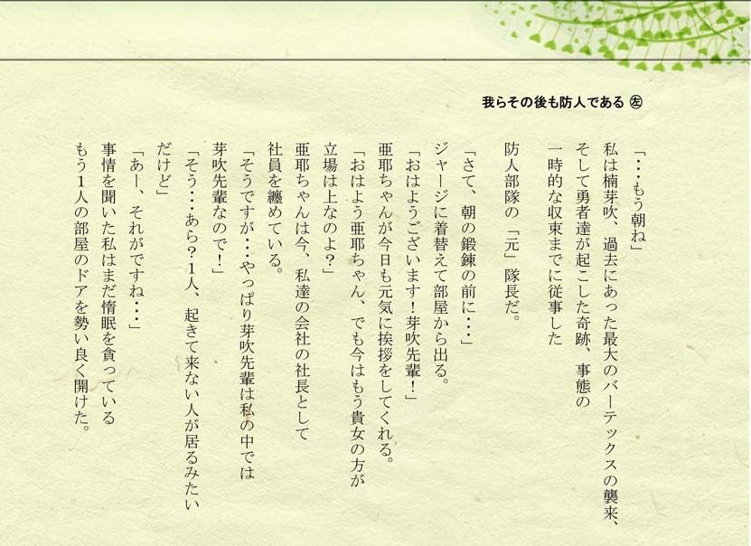 サンプル画像1:我らその後も防人である(4コマ大王) [d_720377]