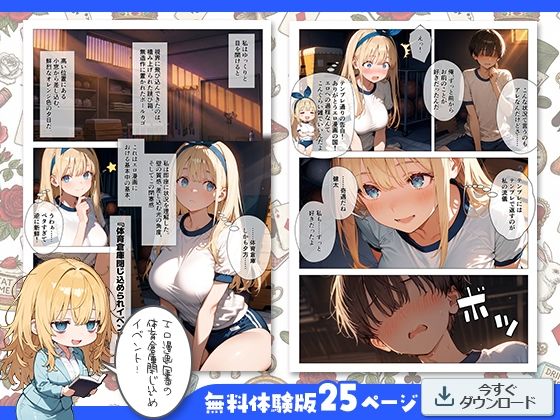 サンプル画像5:エロ漫画の国のアリス -29歳限界女子が漫画の世界を堪能する-(kz) [d_720385]