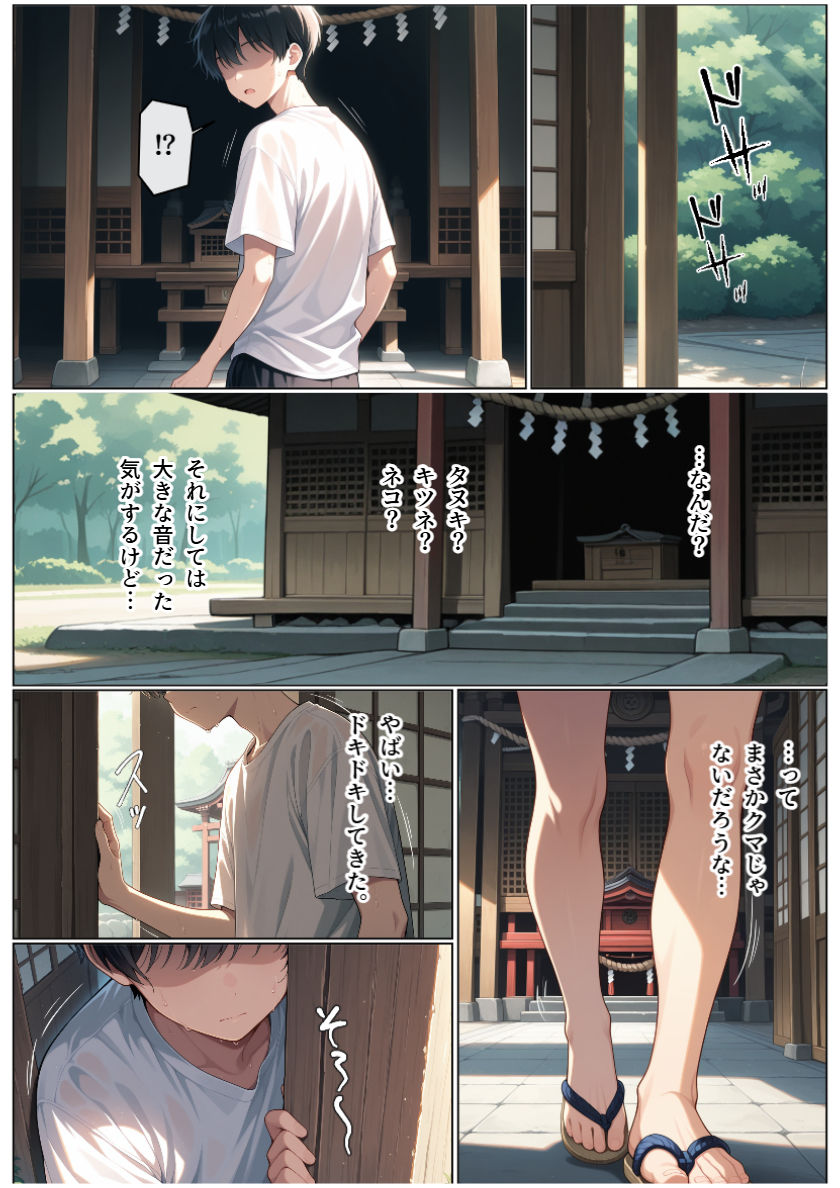 サンプル画像5:淫夏（いんか）―灼けつく季節に理性は溶けてゆく―(いにしえのトイレ) [d_720396]