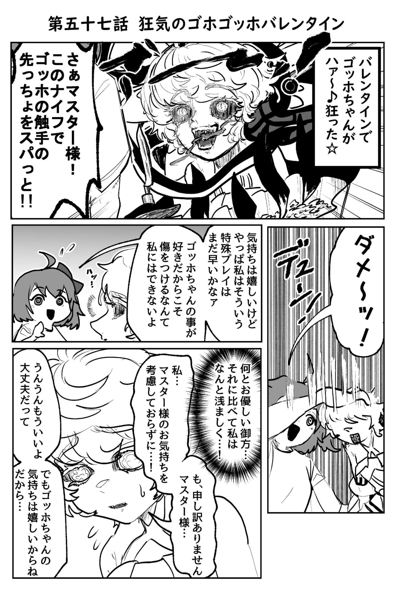 ゴッ福!!5巻 画像3