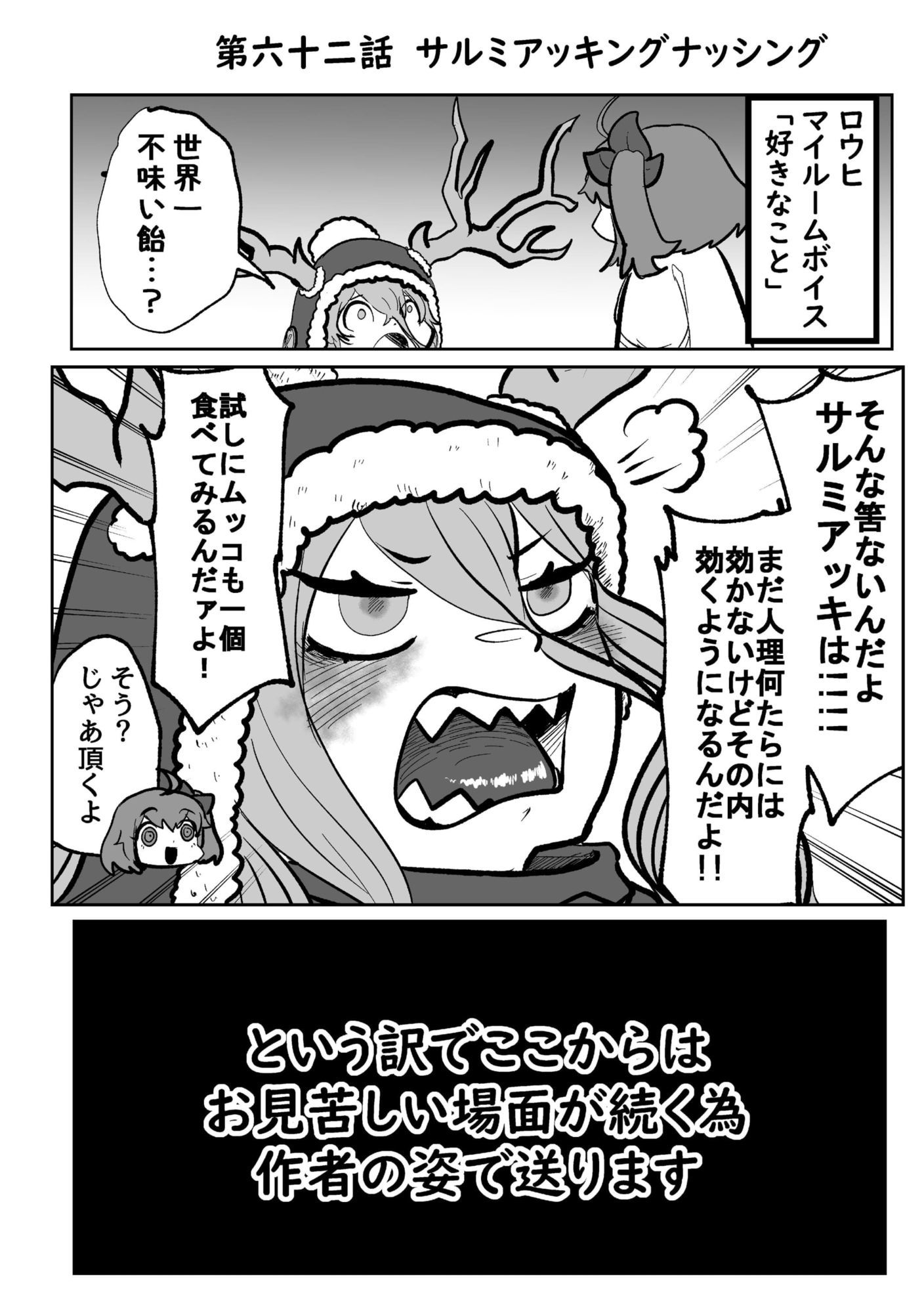 サンプル画像4:ゴッ福！！5巻(STEP LIGHT) [d_720398]