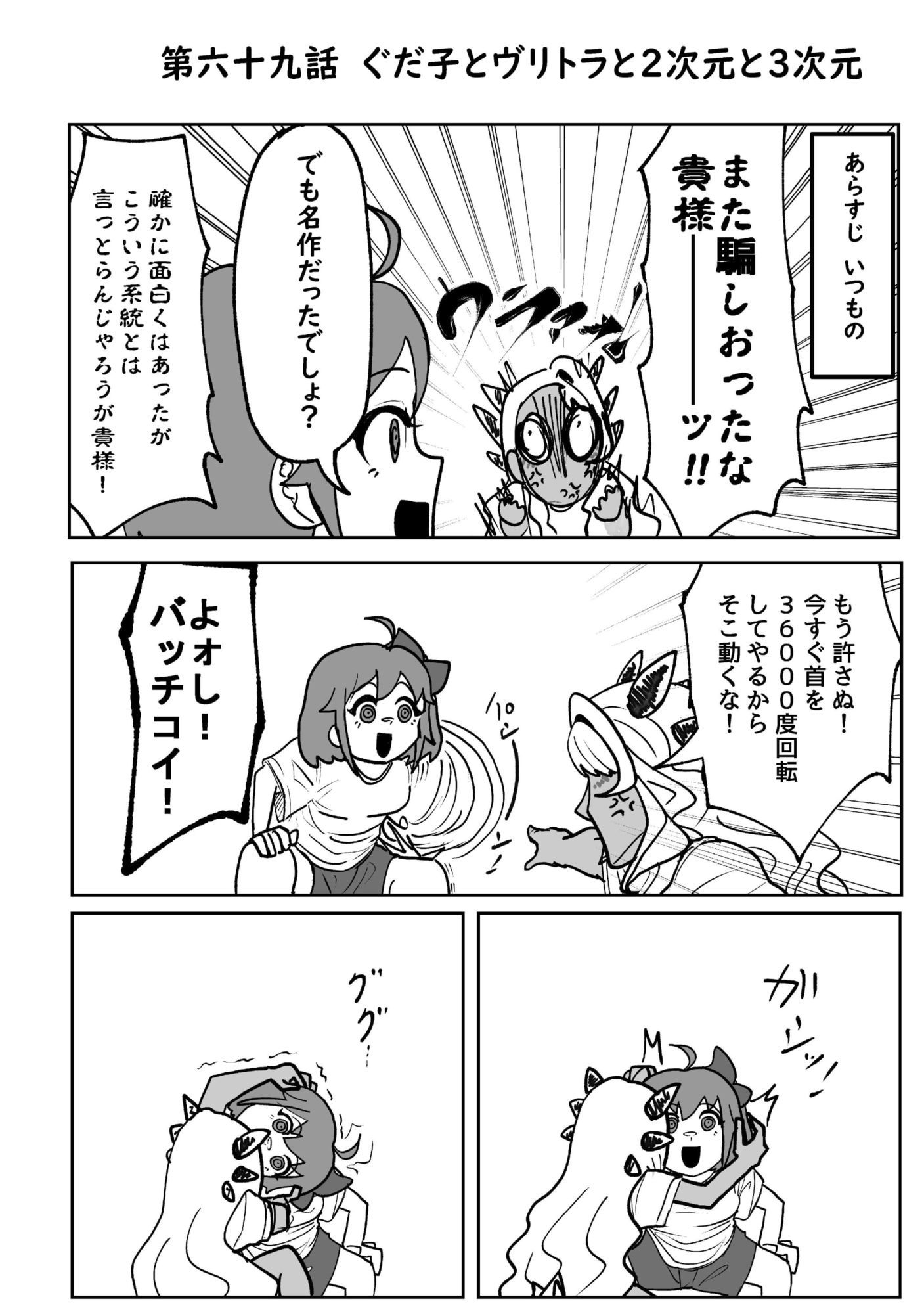 ゴッ福!!5巻 画像5