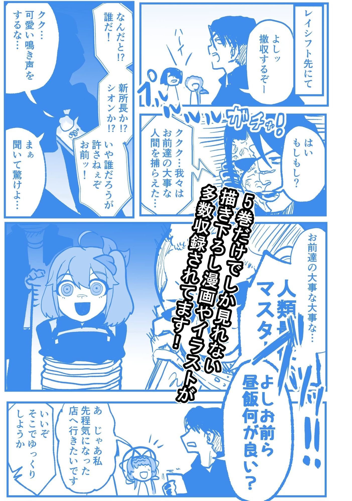 ゴッ福!!5巻 画像7