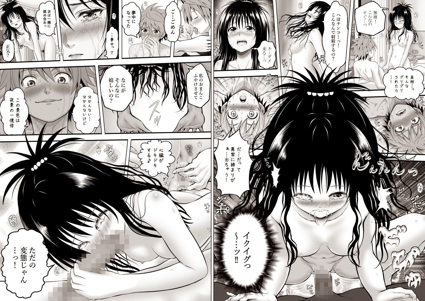 【エロ漫画】あらぶる〜兄妹デート（はぁと）えっちぃまみれな休日〜5