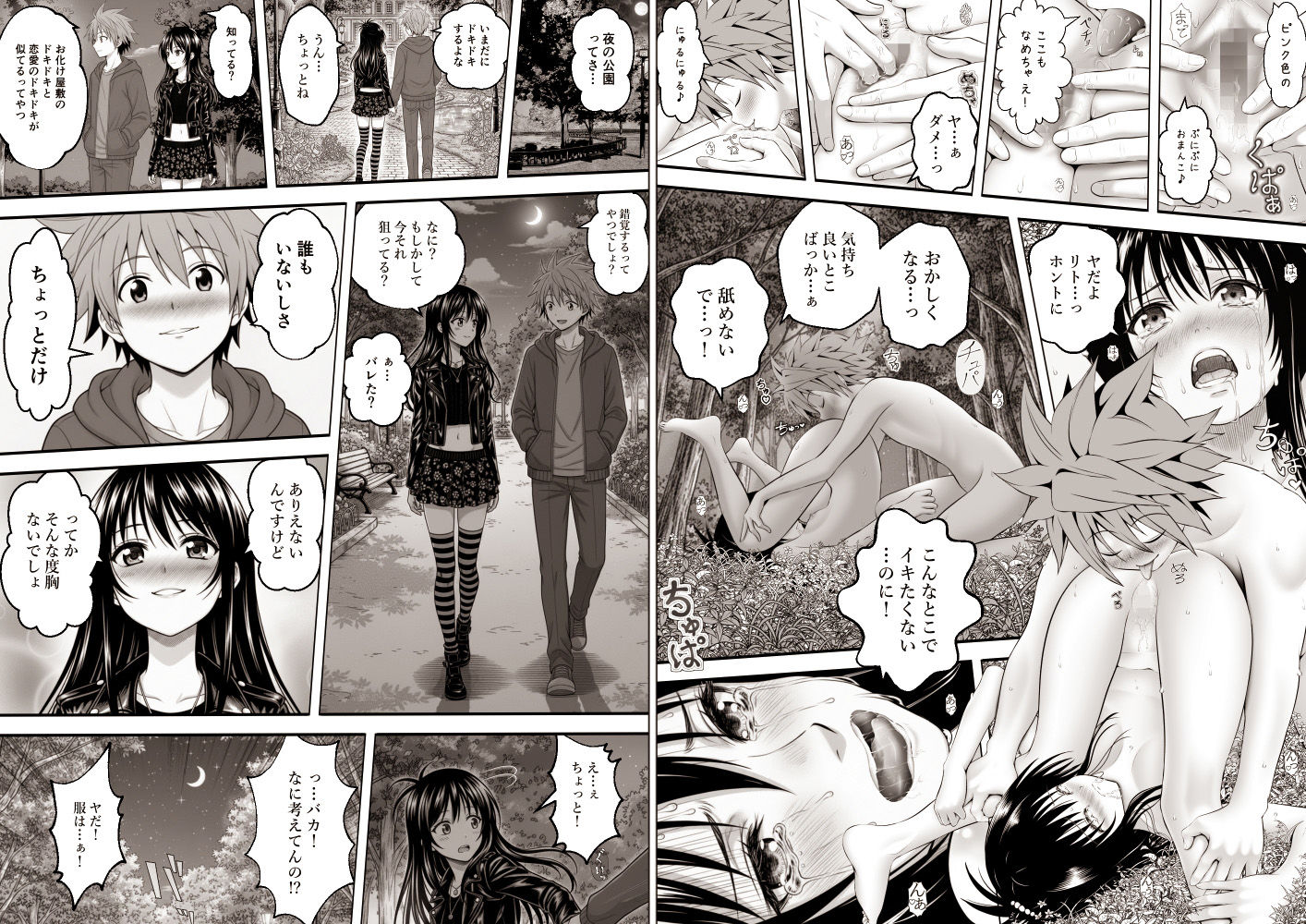 【エロ漫画】あらぶる〜兄妹デート（はぁと）えっちぃまみれな休日〜6