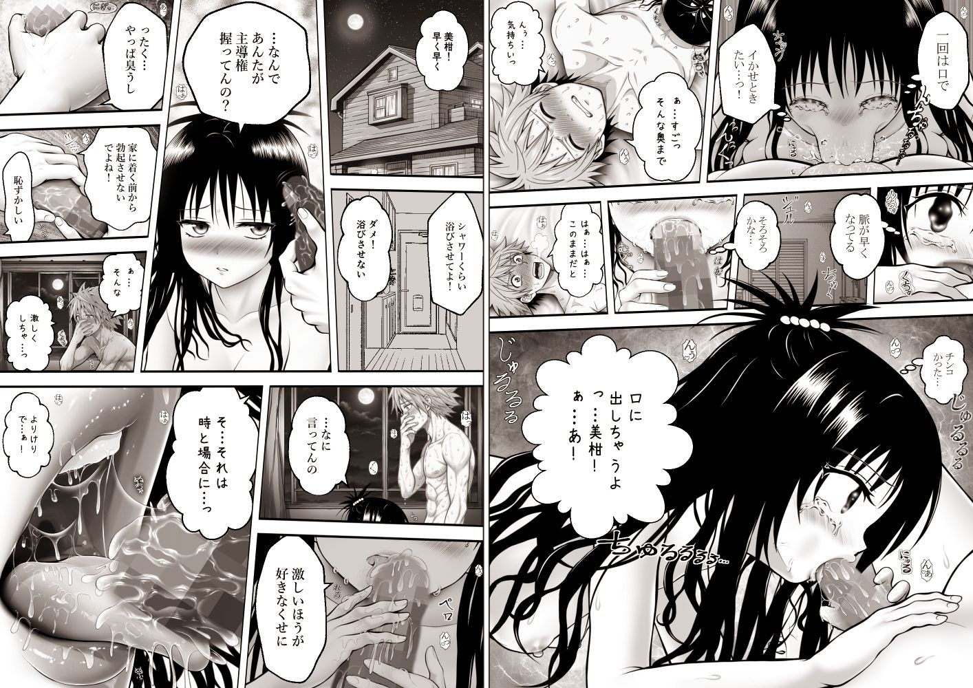 【エロ漫画】あらぶる〜兄妹デート（はぁと）えっちぃまみれな休日〜8