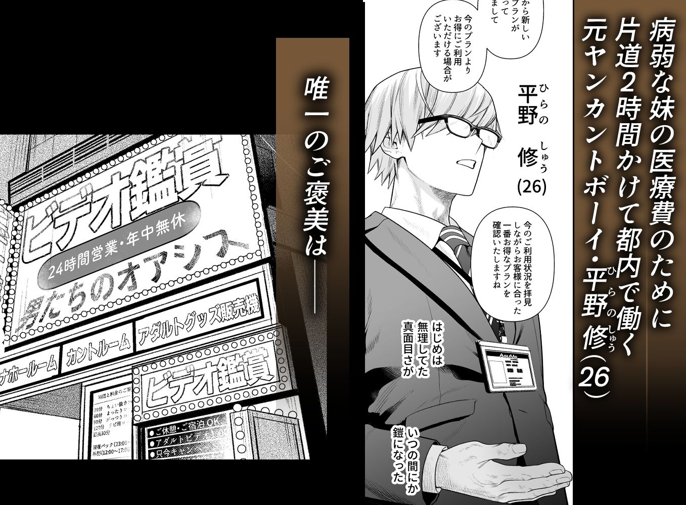 穴付個室 元ヤンカントボーイ ビデオ試射室へ 1枚目