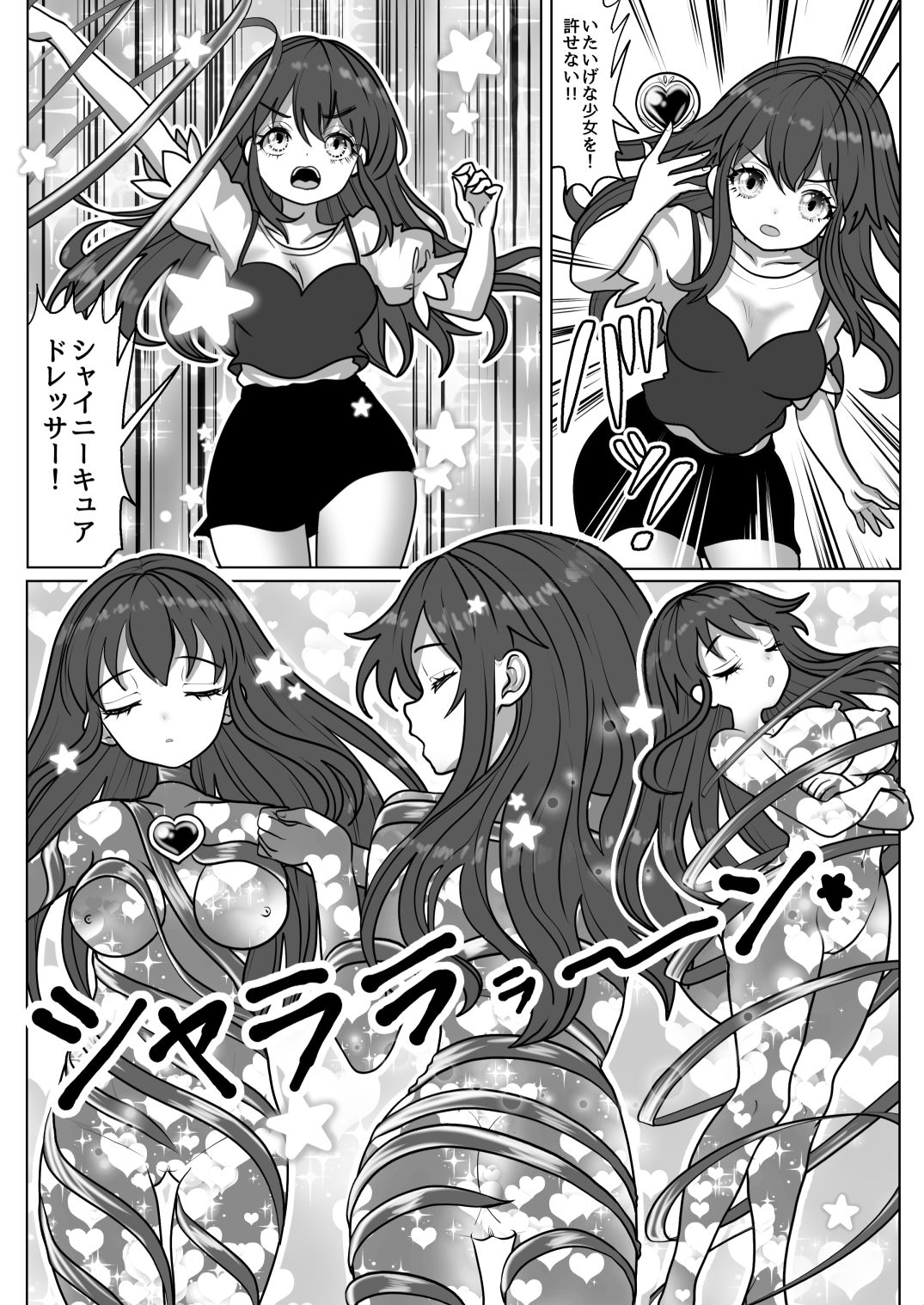 サンプル画像3:魔法少女☆シャイニーキュア-ひよりちゃん敗北悪堕ち編（はーと）-(Tキャノン) [d_720427]