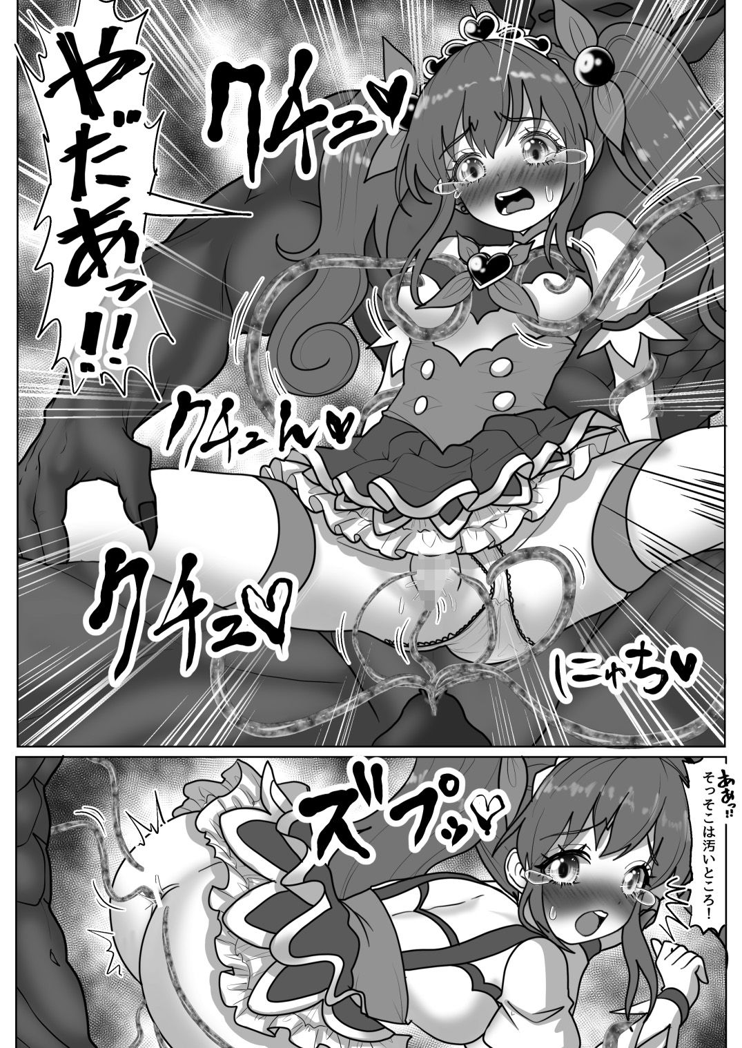 サンプル画像6:魔法少女☆シャイニーキュア-ひよりちゃん敗北悪堕ち編（はーと）-(Tキャノン) [d_720427]