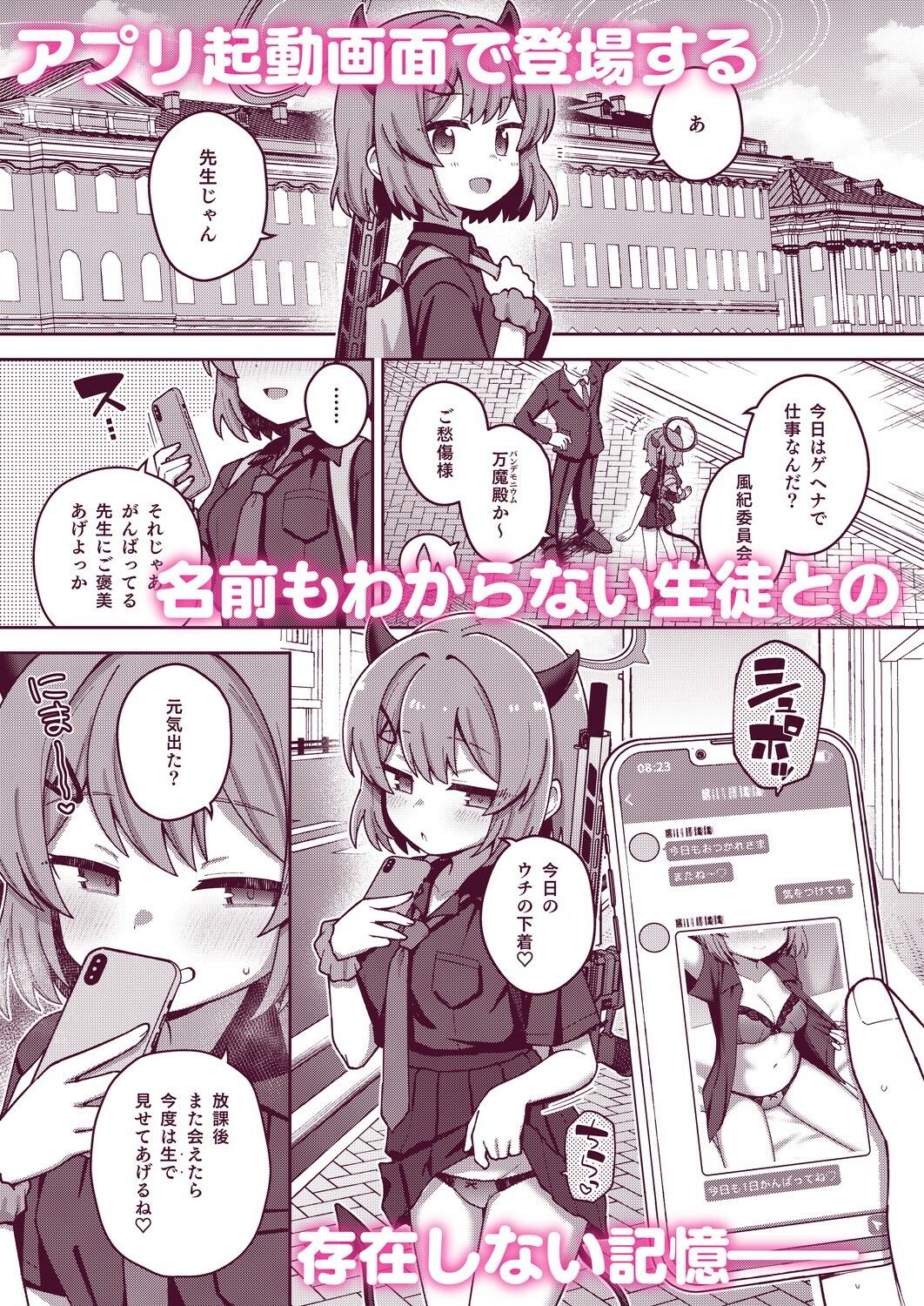 えちえちアーカイブえくすとら 画像1