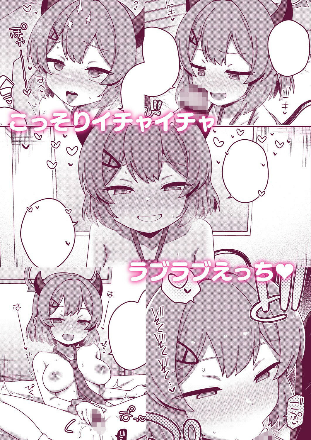 えちえちアーカイブえくすとら 画像2