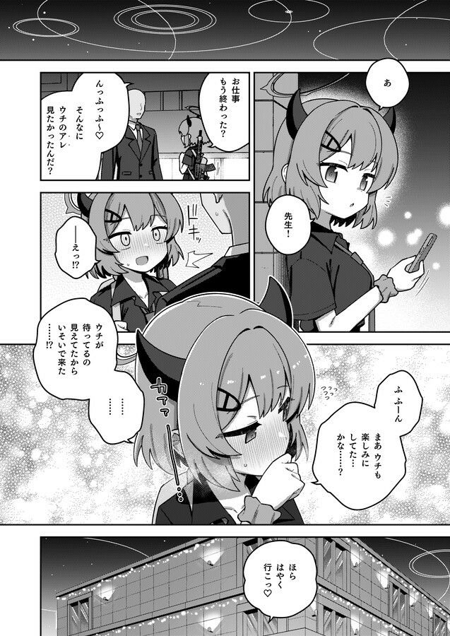 サンプル画像4:えちえちアーカイブえくすとら(Texteater) [d_720429]