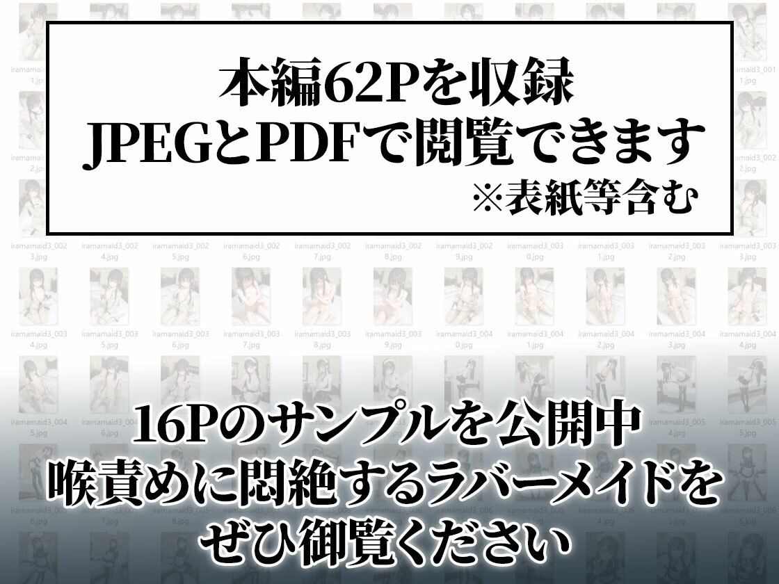 イラマスクで生活するラバーメイド|日常編 画像8