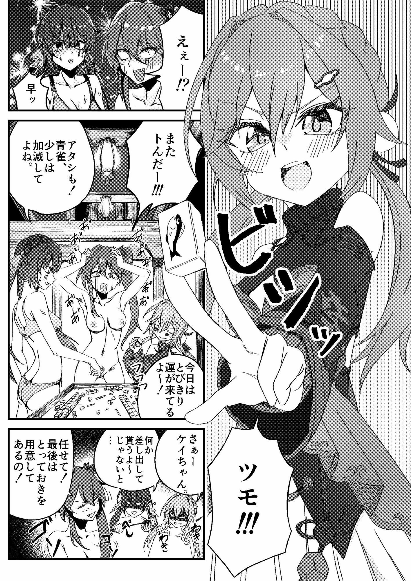 【エロ漫画】太卜様、それだけは・・・っ！！1