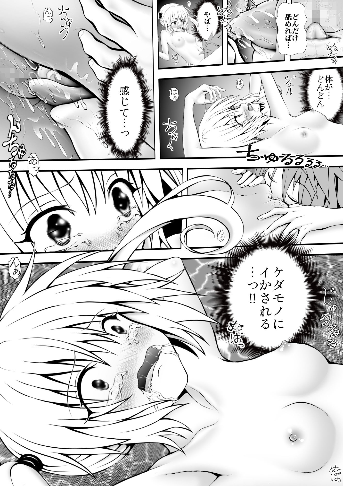 あらぶる〜第二王女の早朝セックス〜 sample