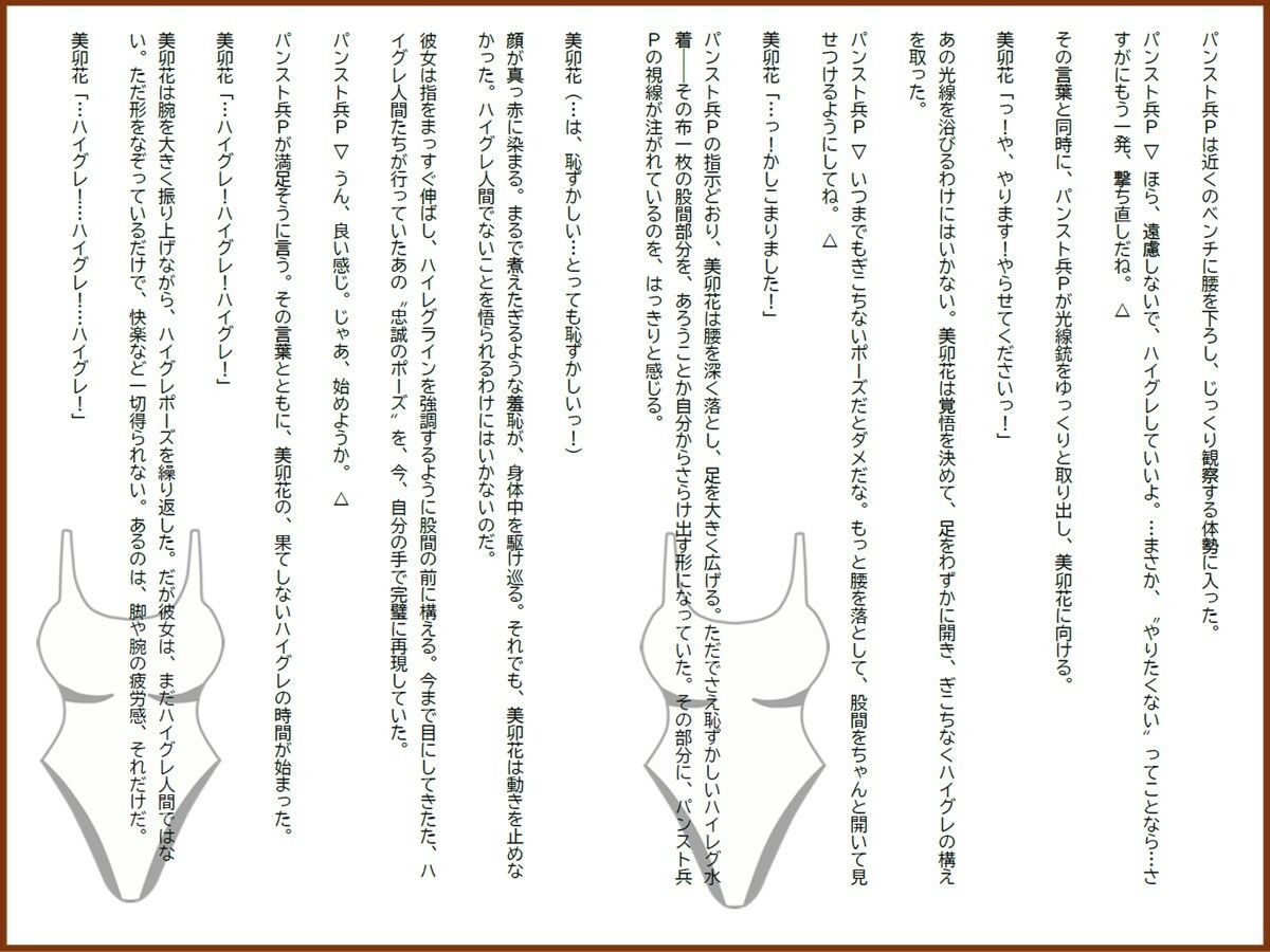 サンプル画像3:恥じらいのハイグレ接客 〜アパレル店員・美卯花と異星のお客様〜(茶色むつき) [d_720455]